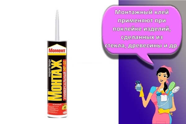 монтажный клей