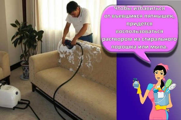 процесс чистки ковра