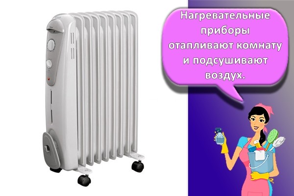 обогреватель