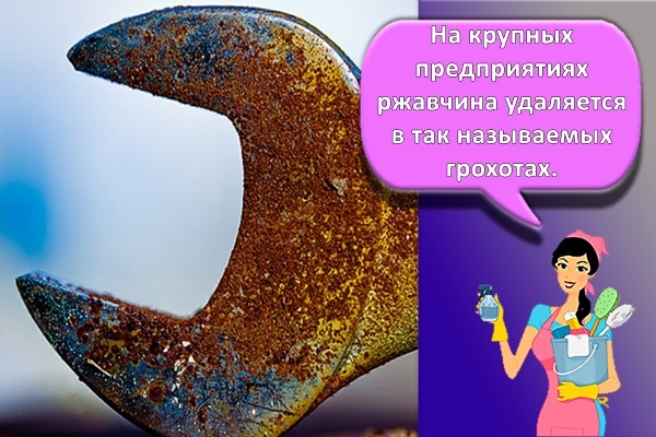 ржавый ключ