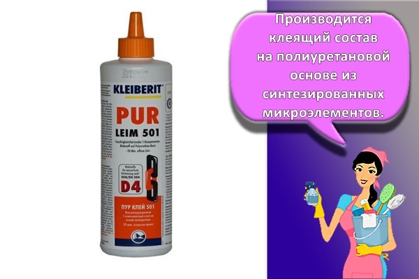 Полиуретановый клей KLEIBERIT PUR 501