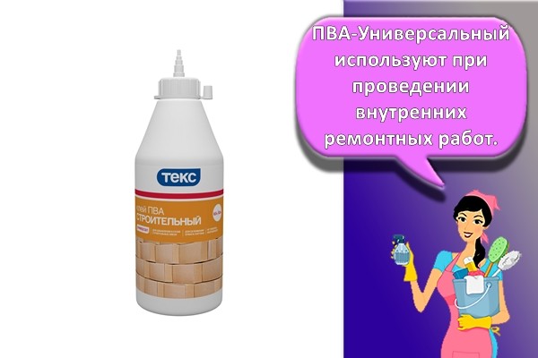 Клей ПВА ТЕКС строительный «Универсал» 0.5 кг