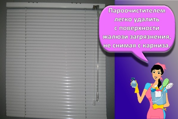 Горизонтальные алюминиевые жалюзи
