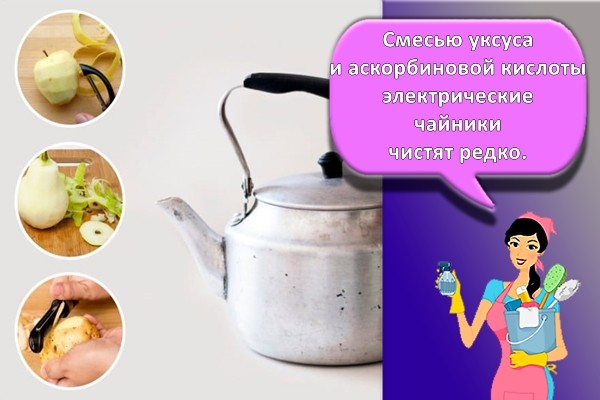 чистка чайника яблоком