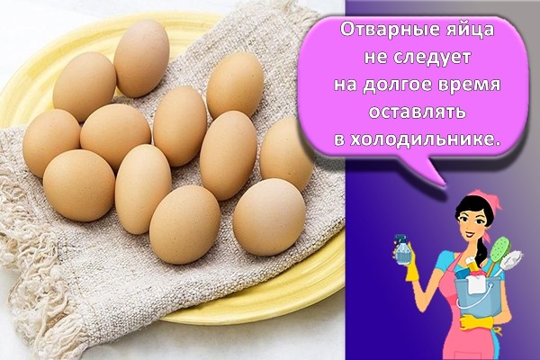 яйца на столе