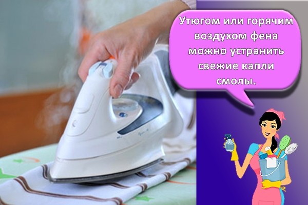 глажка вещей