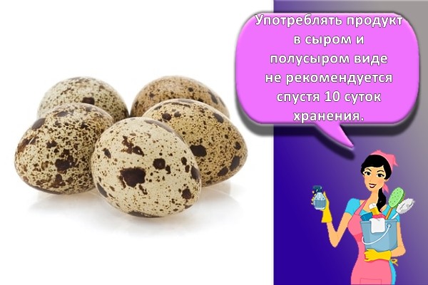 перепелиные яйца