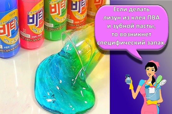 разноцветный лизун