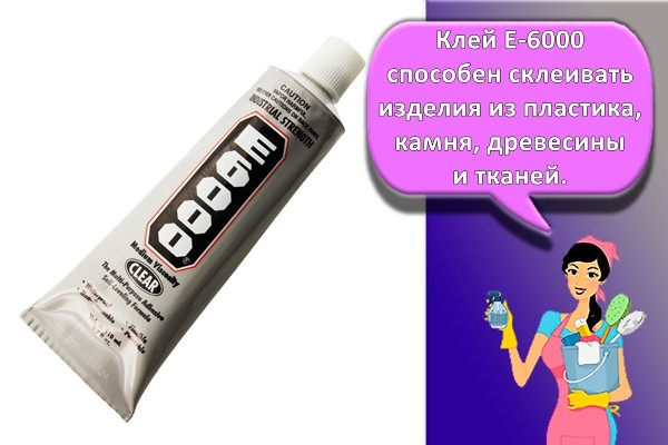 клей Е-6000
