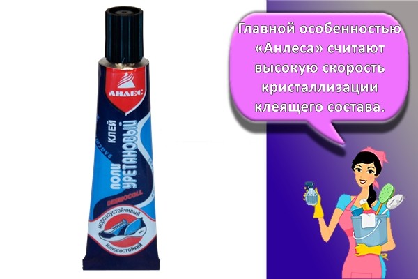 клей полиуретановый «Анлес»