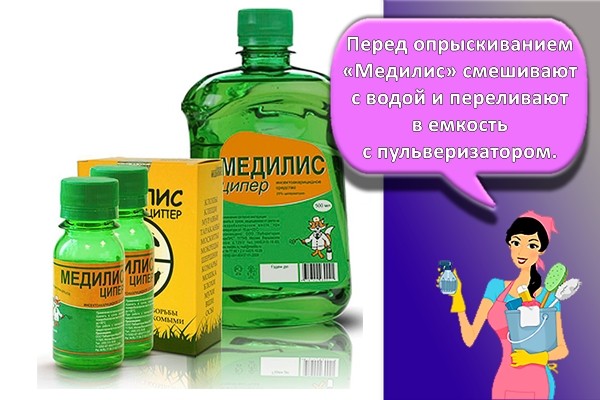 средство «Медилис»