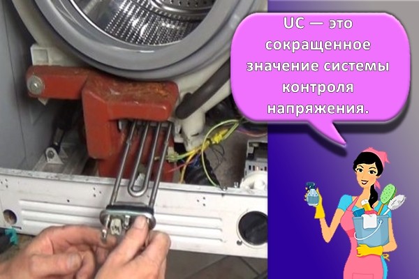 ремонт стиральной машинки