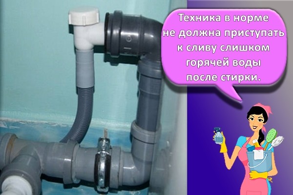 процесс слива воды в машинке