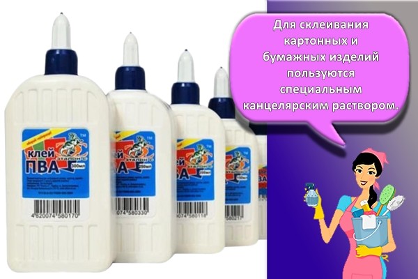 канцелярский клей пва