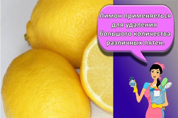 целый лимон