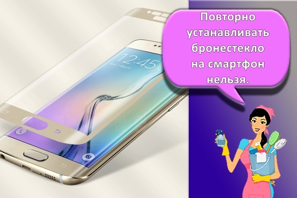 стекло и телефон