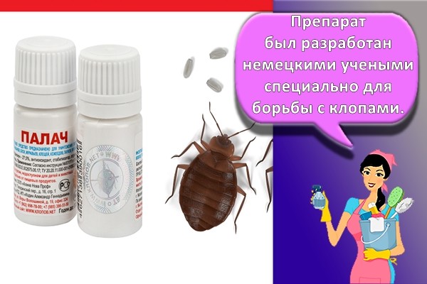 средство палач