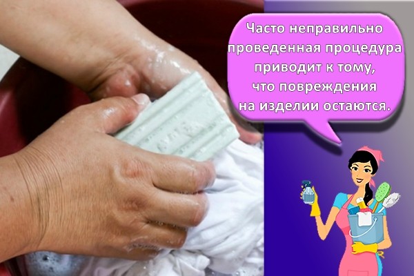 стирка хозяйственным мылом