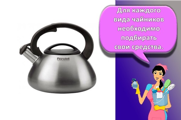 чайник