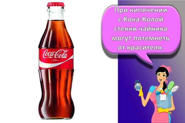 кока-кола