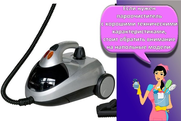 Пароочиститель CLATRONIC DR 3280