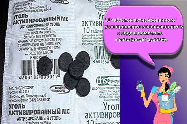 поместить в разогретую духовку