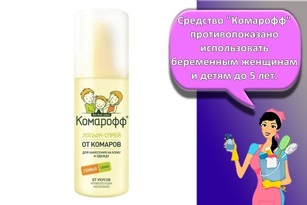 комарофф