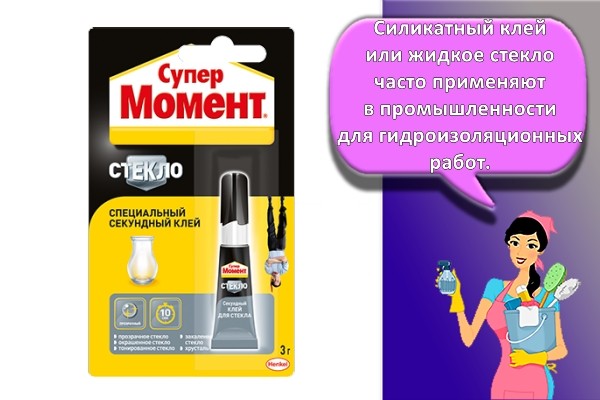 момент стекло