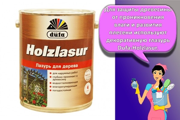средство Dufa-Holzlasur