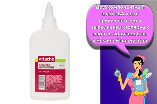 Клей ПВА Attache 150 г