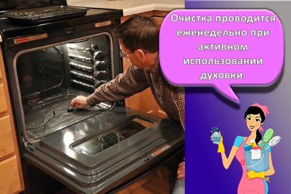 процесс очистки печки