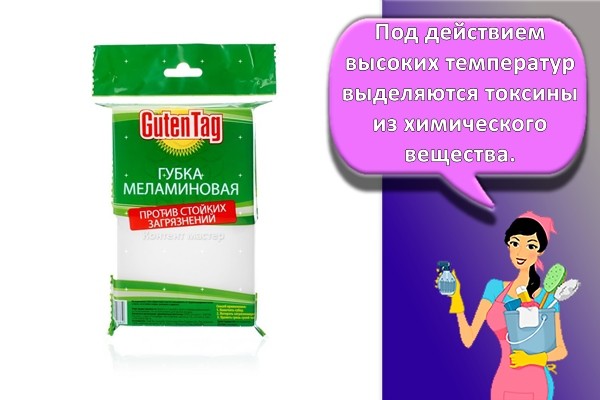 упаковка губки меламиновой
