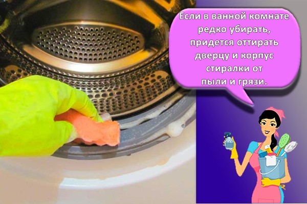 процесс очистки машинки
