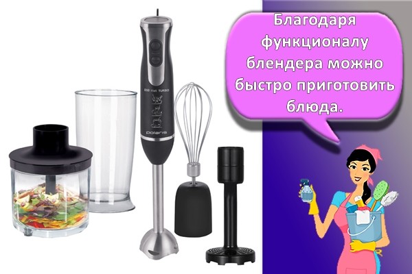 конструкция блендера