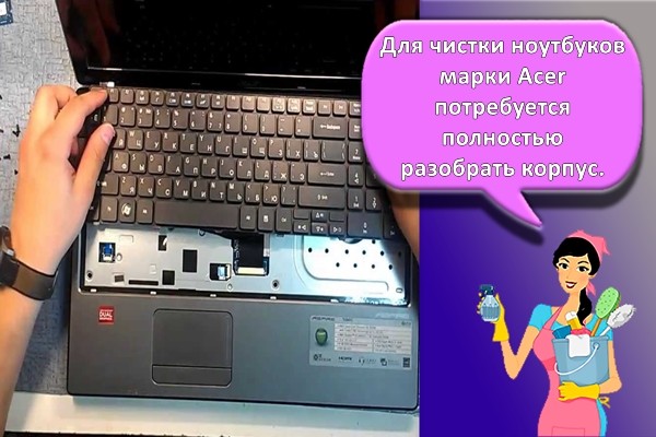 разборка ноутбука acer
