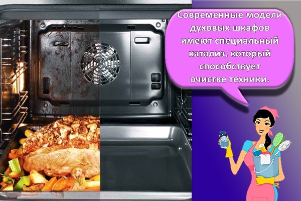 Каталитическая система самоочистки