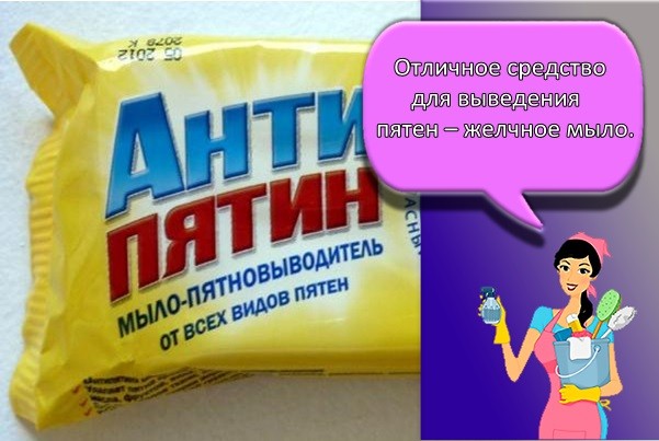 желчное мыло