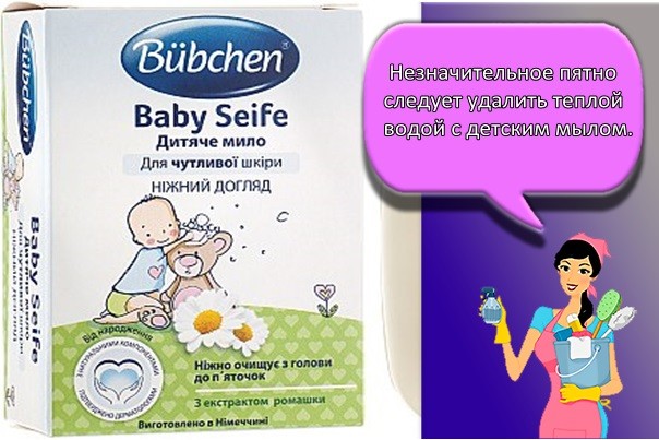 детское мыло