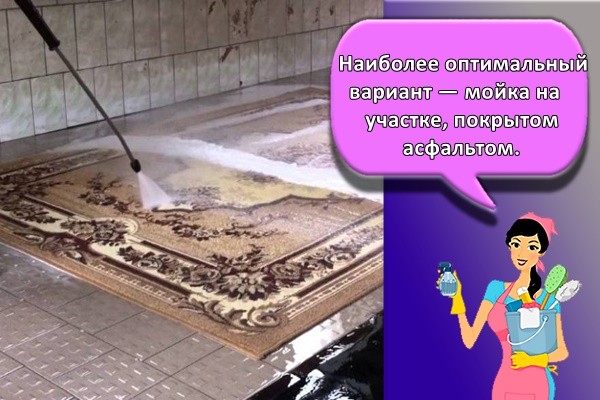 Наиболее оптимальный вариант — мойка на участке, покрытом асфальтом.