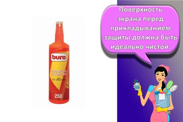 жидкость для очистки дисплея