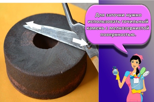 Для заточки нужно использовать точильный камень с мелкозернистой поверхностью.
