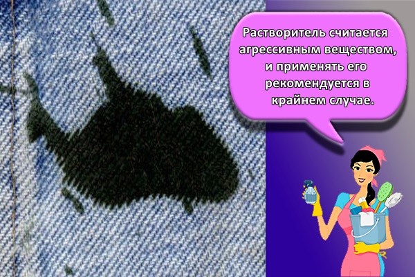 Растворитель считается агрессивным веществом, и применять его рекомендуется в крайнем случае