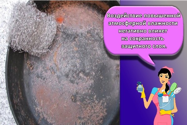 Воздействие повышенной атмосферной влажности негативно влияет на сохранность защитного слоя