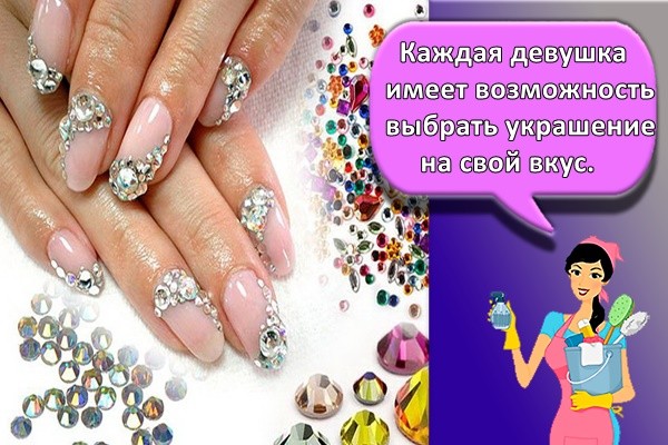 Каждая девушка имеет возможность выбрать украшение на свой вкус.