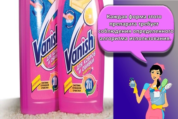 Каждая форма этого препарата требует соблюдения определенного алгоритма использования.