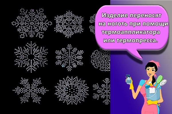 Изделие переносят на ноготь при помощи термоаппликатора или термопресса.