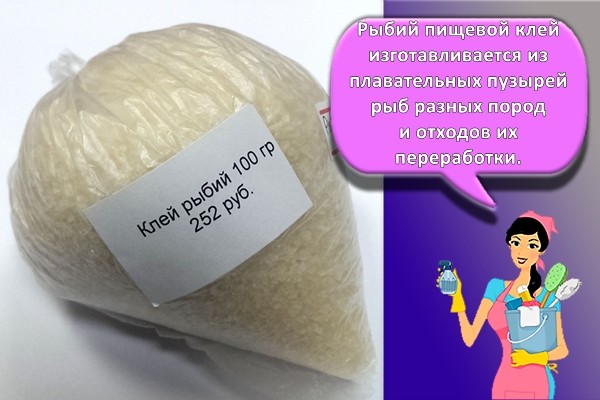 клей рыбий