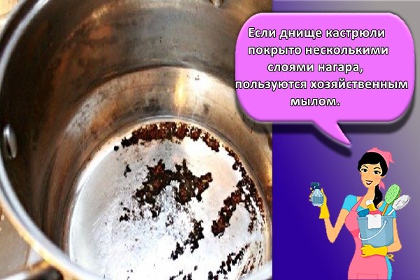 грязная кастрюля