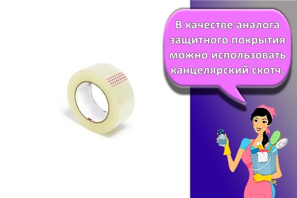 канцелярский скотч