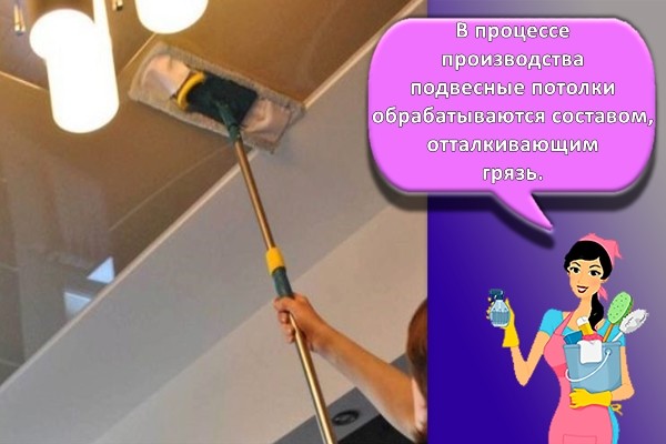 процесс мытья натяжных потолков